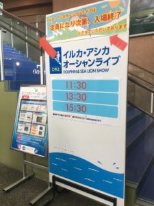 イルカショーの時間表